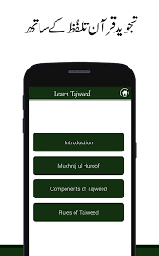 Dictionary electronic urdu book english dictionary urdu bible dictionary for children urdu books islamic secret book dictionary book safe urdu keyboard burmese english electronic dictionary chinese. Urdu Quran With Translation Tajweed Recitation For Android Apk Download