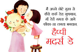 15 happy women's day quotes and sayings. Happy Mothers Day Images In Hindi English With Shayari Quotes Wishes