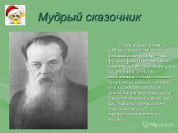 презентация на тему сказы п бажова в иллюстрациях художников палеха Prezentaciya Na Temu Skazy P P Bazhova Mudryj Volshebnik V Mire Skazov Otgadaj Skazy Literatura Skachat Besplatno I Bez Registracii