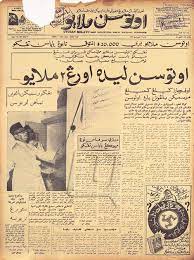2003) Penerbitan akhbar Utusan Melayu bertulisan Jawi dihentikan pada 1  Januari 2003 dengan cetakan terakhirnya dikeluarkan pada hari sebelumnya,  iaitu pada 31 Disember 2002. Utusan Melayu yang diterbitkan dalam tulisan  Jawi bermula