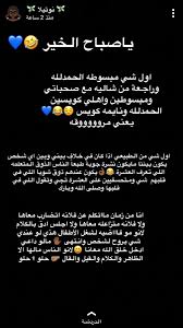 نجمة on twitter دامنا مجتمعين على خير اليوم وش رايكم في هوشة رغد دايز و صديقتها وديان