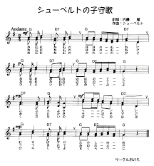 子守歌（シューベルト）／うたごえサークルおけら