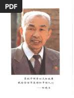 中国气功大成（方春阳）