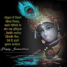 Janmashtami marks the birth of lord shree krishna, who was the ninth avatar of lord vishnu. Glucklich Janmashtami Vorlage Postermywall