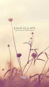 لا تحزن إن الله معنا In 2020 Quran Quotes Love Beautiful Quran Quotes Quran Quotes