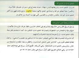 الآن سوف يكون صديقك المخلص ورفيقك. Ø­Ù„ Ø¯Ø±Ø³ Ù‡ÙŠØ§ Ø¥Ù„Ù‰ Ø§Ù„Ø³ÙŠØ±Ùƒ Ù„ØºØ© Ø¹Ø±Ø¨ÙŠØ© ØµÙ Ø«Ø§Ù„Ø« ÙØµÙ„ Ø«Ø§Ù†ÙŠ Ù…Ø¯Ø±Ø³ØªÙŠ Ø§Ù„Ø§Ù…Ø§Ø±ØªÙŠØ©