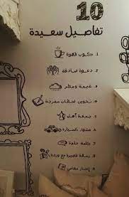 find images and videos about coffee and happiness on we heart it the app to get lost in what you love photo quotes funny arabic quotes life lesson quotes