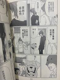 極道鮮師 1-15（完）森本梢子 男漫