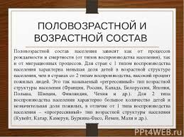 Человек, и по этому показателю канаду можно сравнить со штатом калифорния в сша. Naselenie Mira 10 Klass Prezentaciya K Uroku Geografii