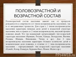 Распределение населения по всему миру неравномерное так как например самое большое населения имеет китай с численностью 2 миллиарда человека, самое маленькое государство ватикан там населения 842 человека. Naselenie Mira 10 Klass Prezentaciya K Uroku Geografii