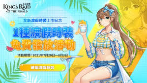 Sep 24, 2021 · download king`s raid apk 4.57.3 for android. Descargar King S Raid Qooapp Game Store