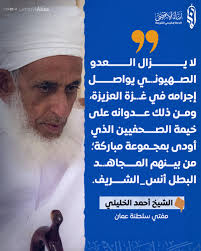 أمناء الأقصى