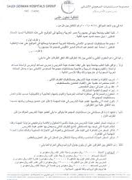 عداد رواتب الموظفين في السعودية بالابراج مواعيد نزول الرواتب للموظفين الحكوميين في السعودية بالنظام الجديد الابراج الرواتب رواتب موعد صرف الرواتب. Ø¹Ù…Ù„ Ø¹Ù‚Ø¯ Ù„Ù„Ø³ÙØ± Ù„Ù„Ø³Ø¹ÙˆØ¯ÙŠØ© Ø¹Ø¶Ùˆ Ù‡ÙŠØ¦Ø© ØªØ¯Ø±ÙŠØ³ Gitapp Link