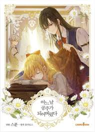 Who Made Me a Princess Vol.9 to Vol.1 Suddenly I Became a - Etsy Finland
