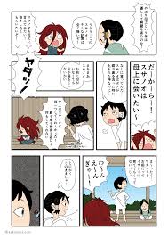 古事記 三貴神の仕事 04 母に会いたい イラレでマンガを描く