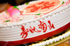 I used a cream chees icing. Traditional Chinese Birthday Cake With Prosperous Greetings Character Stock Photo Picture And Royalty Free Image Image 3605970