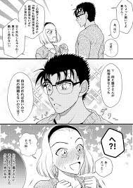 京園 天然カウンター 京極さんは 交際 結婚ってタイプだろうな と アニメ ラブ 名探偵コナン コナン かわいい