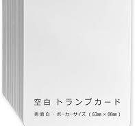 Amazon.co.jp: ペーパーエントランス 空白 トランプ 無地 180枚 63×88mm オリジナル カード 紙製 55216 : おもちゃ