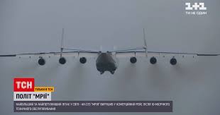 Все произошло вечером 26 мая во время грозы. Video Novosti Ukrainy Samolet Mriya Posle Dlitelnogo Tehobsluzhivanie Otpravilsya V Ocherednoj Rejs Stranica Video