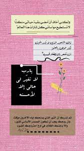 اقتباسات بالعربي تصميمي ستوري انستا سناب pretty quotes arabic tattoo quotes positive wallpapers