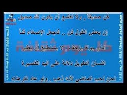 احلى كلام تعرفوا معنا الان علي اجمل 40 جمله في العالم كلام حكم Blaj Calligraphy Fll