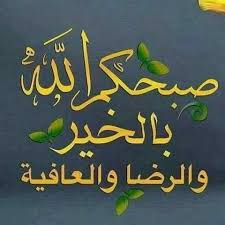 بعض الأبواب ت فتح برقم سرى وبعضها ببصمة اليد أما باب السماء ي فتح بكلمة يـارب نستبدل كلمة يا ليت ب ك Islamic Phrases Good Morning Images Islamic Pictures