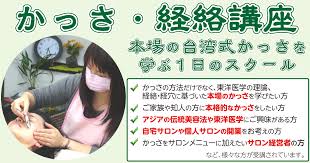 図解と動画 かっさの方法と効果的なかっさプレートの使い方 台湾美容技芸発展協会 かっさ かっさ 使い方 美容