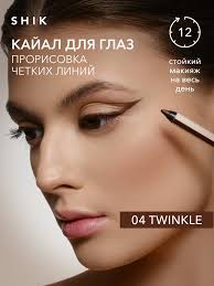 KARL BOLT, Карандаш-Каял-Подводка-Тени 4в1, водостойкий восковой, тон KB  E09 Авокадо — купить в интернет-магазине на Яндекс Маркете