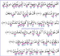 Ayat 30 adalah ayat terakhir dari surat ini. Surat Al Mulk Lengkap 30 Ayat Terjemahan Surat Al Baqarah Ayat 1 5 Bagi Contoh Surat Surat Al Mulk Termasuk Surat Makiyah Yang Terdiri Dari 30 Ayat