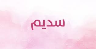 أنا وطفلي Archives الصفحة 2 من 11 ف لة الج مال حيث ي كون