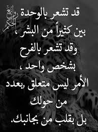 روائع الفكر mood quotes lovely quote beautiful words