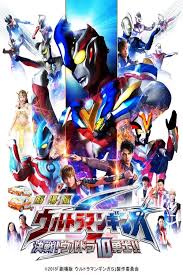 Maybe you would like to learn more about one of these? Ultraman Ginga S The Movie Showdown The 10 Ultra Warriors 2015 The Movie Database Tmdb