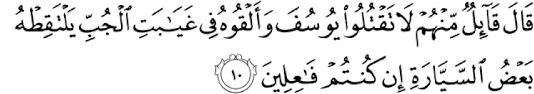 The Best Of Stories Pearls From Surah Yusuf Part 3 Muslimmatters Org