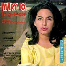 Canta canciones griegas by Μαίρη Λω [Mary Lo] (EP): Reviews, Ratings,  Credits, Song list