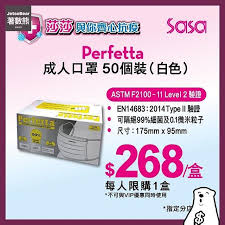 sasa 莎莎3月11日perfetta口罩再度返貨立即follow埋 jetsobear 著數熊 perfetta口罩再度返貨莎莎聆聽到大家的聲音未來我們會繼續兼行網上及門市售賣口罩以迎合不同消費者的需要