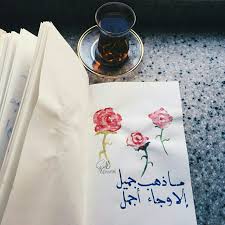 ان شاء الله ولولا فسحة الامل كلمات جميلة ايجابية امل true words words quotes words