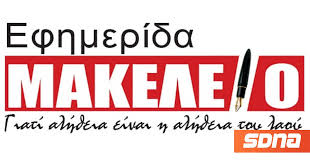 Το μακελειό σημειώθηκε στη λεωφόρο ντάνφορντ, όπου υπάρχουν πολλά εστιατόρια και χώροι ψυχαγωγίας για οικογένειες στην ελληνική συνοικία της πόλης, το greektown. Makeleio Ayto Einai To Apisteyto Prwtoselido Gia To Embolio Poy Prokalese Xamo Pics Sdna