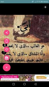 صور عن حب و رحيل الأب For Android Apk Download