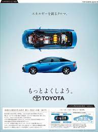 トヨタのもっと pool inc トヨタ 広告デザイン トヨタ自動車
