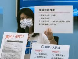 次 我看這病毒ㄧ直變，估計國外改良後的疫 苗也難進來喇，國產的賣個幾年應該是穩 穩喇，只要有個outcome說重症率下降 致死率下降，就會說疫苗好棒棒喇 側. Qxntipnwbcpsjm