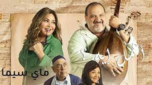 مسلسل اعمل ايه الحلقه 46