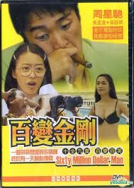 Our grand prize winner is thomas hunt. Yesasia Sixty Million Dollar Man 1995 Dvd Taiwan Version Dvd Paulyn Sun Stephen Chow Hong Kong Movies Videos Free Shipping