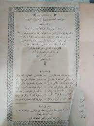 We did not find results for: Mawa Izhus Shalihiyyah Kitab Al Ushfuriyyah Melayu Karya Tgh Soleh Bengkel Lombok Alif Id
