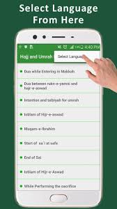 Duas requested by our app users. Hajj And Umrah Duaein Hajj Umrah Duas List 2017 For Android Apk Download