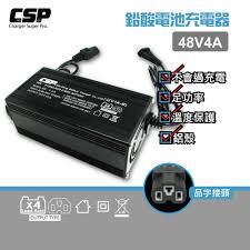 48v 充電 器