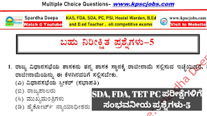 In the quiz, simply select one of the answer choices. Multiple Choice Question For Gk 1 Kpsc Jobs