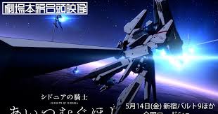 Anime Review: Knights Of Sidonia - A Heroic Sci-Fi Journey In Deep Space -  Mecha Alliance