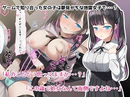 2022 1 14] RJ367420 後輩の小悪魔地雷女子をデカチンで理解らせる話 : エロ同人広場