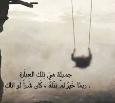 Pretty Quotes Different Quotes Words Quotes