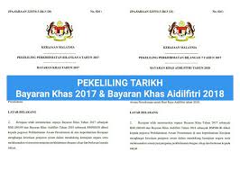 Bonus raya 2020 kakitangan awam. Bayaran Bonus Raya 2017 Bonus Penjawat Awam Sarawak 2020 Tarikh Jumlah Bayaran Tarikh Pembayaran Bayaran Khas Kakitangan Awam 2017 Pide Pa